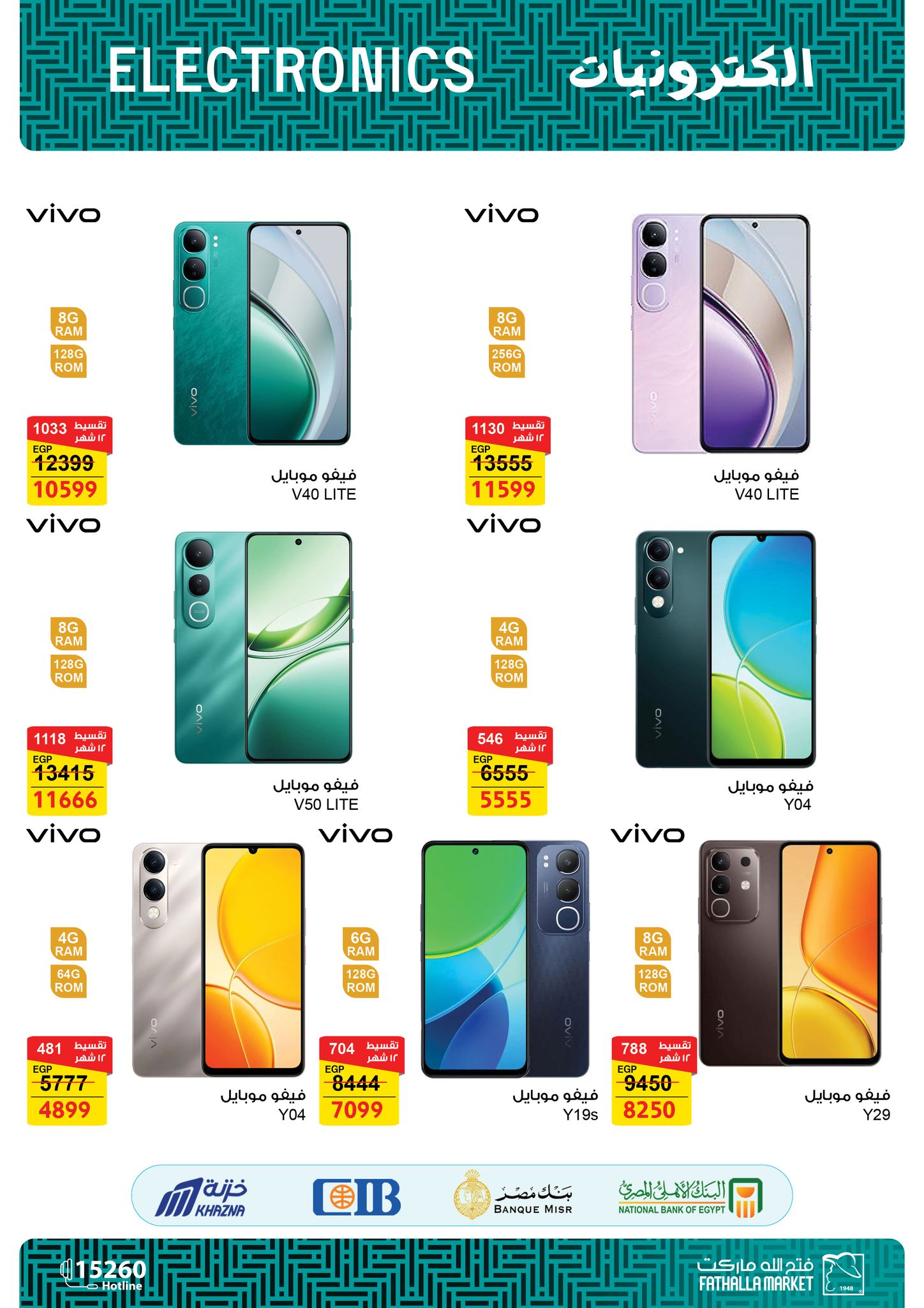 fathalla offers from 20sep to 1sep 2025 عروض فتح الله من 20 سبتمبر حتى 1 سبتمبر 2025 صفحة رقم 15